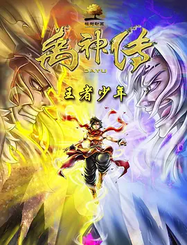 沾满全身的汗液