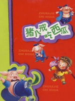 床上妖物的她