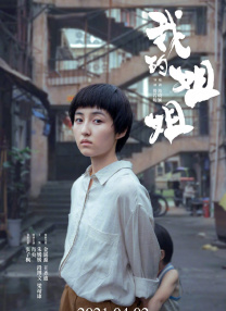 观音坐莲姿势